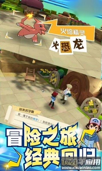 宝可梦超梦的逆袭中文版截图3