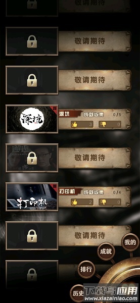 选剧手游最新版截图2