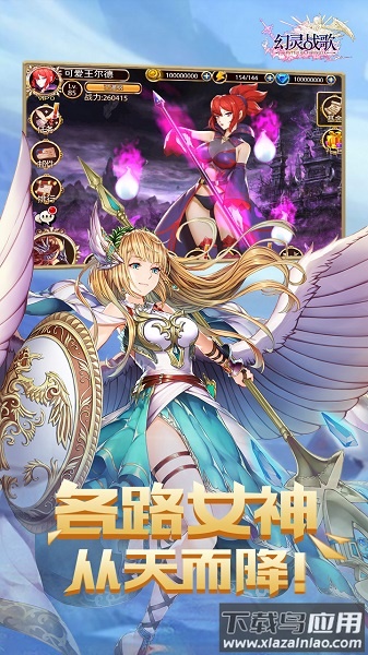 幻灵战线星空物语游戏截图1