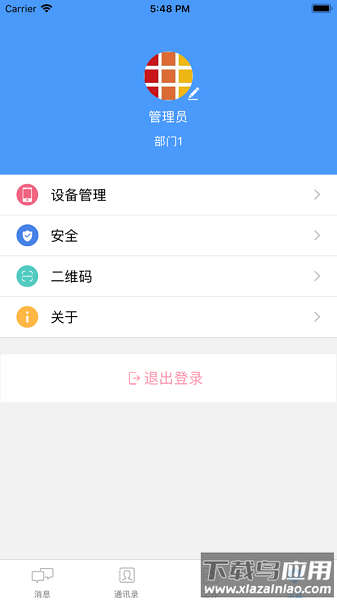 aws企业移动门户最新版截图3
