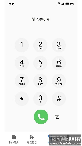 一号通2软件截图1