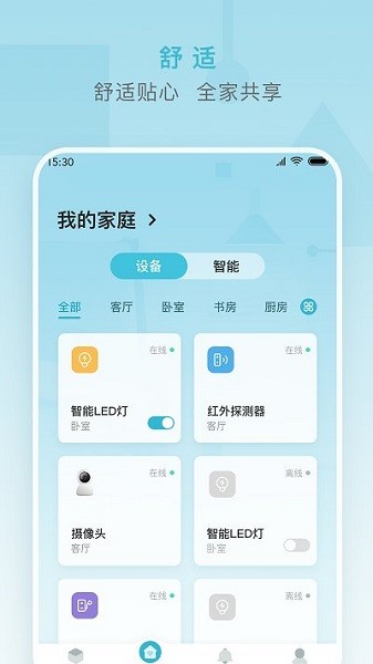 小麦智能官方最新版截图1