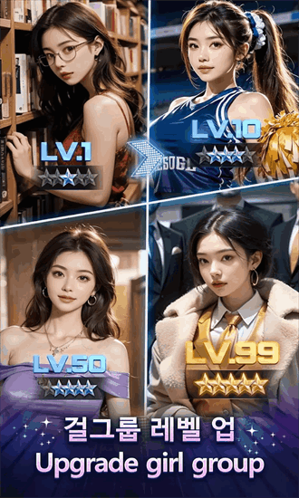 top girl游戏最新版截图3