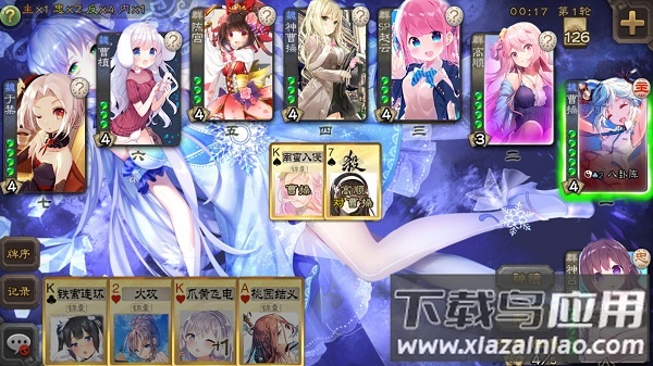 三国杀二次元美化包截图1