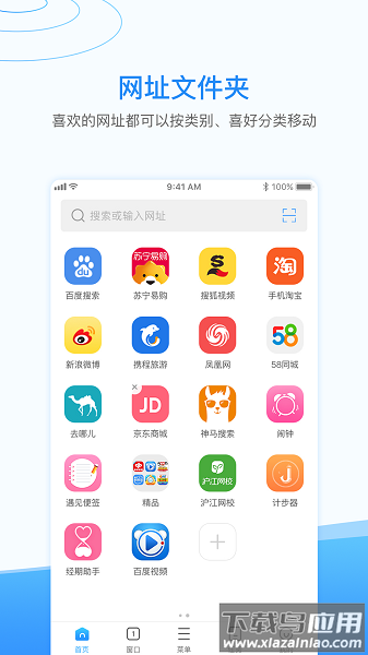 西瓜浏览器最新版本最新版截图2