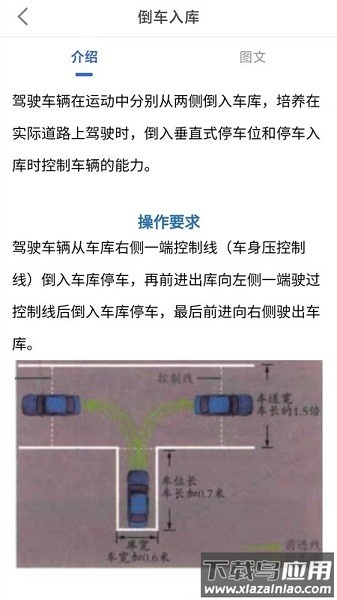 驾考科目一科目二软件截图3