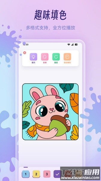 乐涂填色画板软件截图3