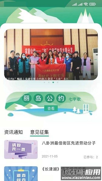 风行丽岛手机版截图2