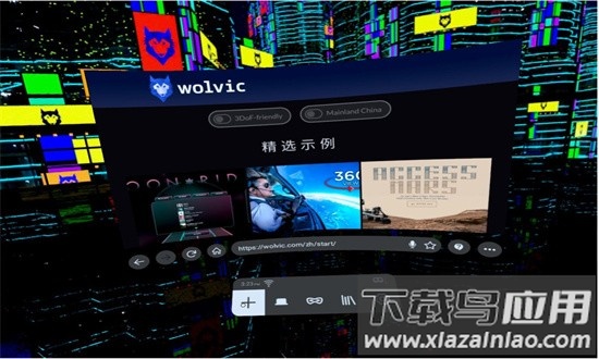 wolvic浏览器手机版截图4