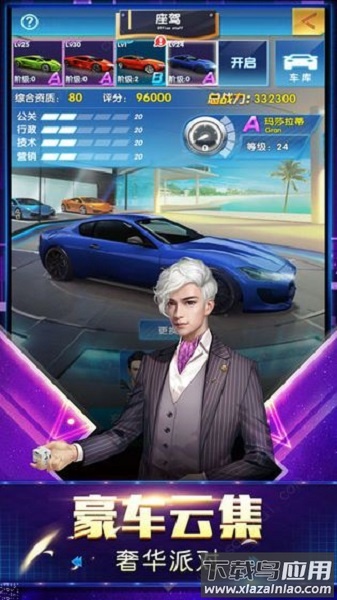 极品小秘游戏最新版截图3