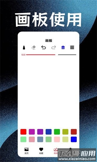 神图壁纸精灵app截图2