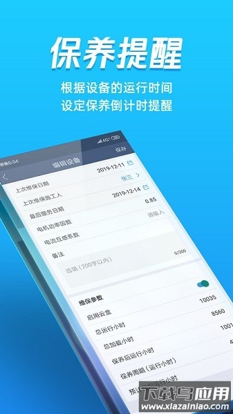 蘑菇圈用户版app截图2