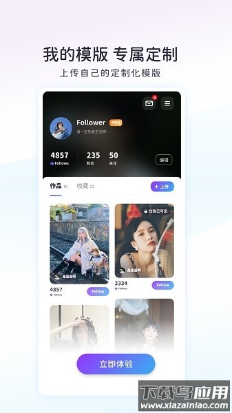 follow相机app截图3