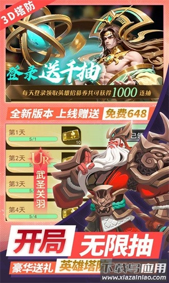 塔塔英雄0.1折版最新版截图1