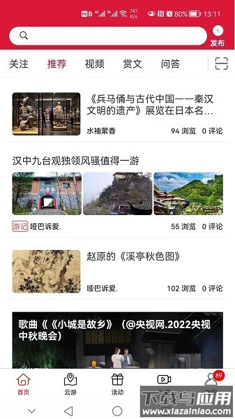 云赏文化app最新版截图1