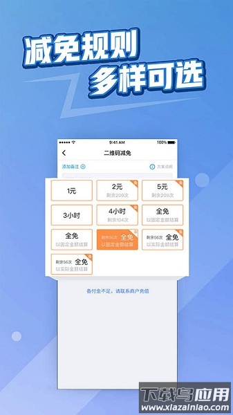 捷易商手机版最新版截图2