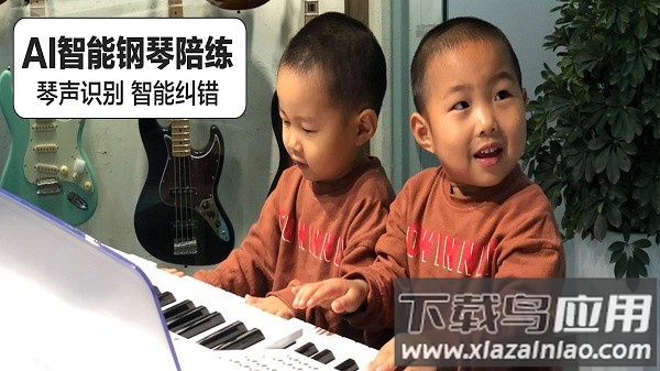 音熊钢琴陪练软件截图3