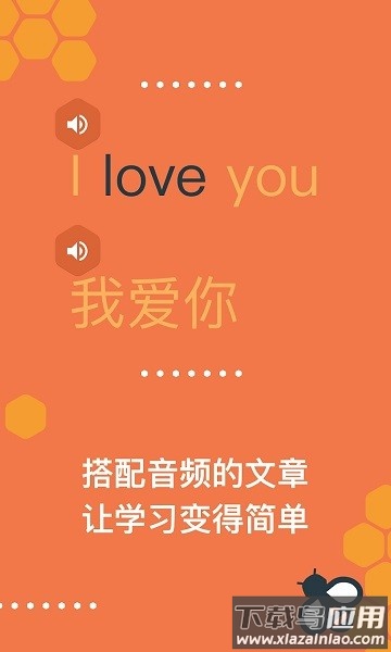 beelingu最新版截图3