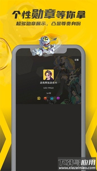 畅玩空间app截图1