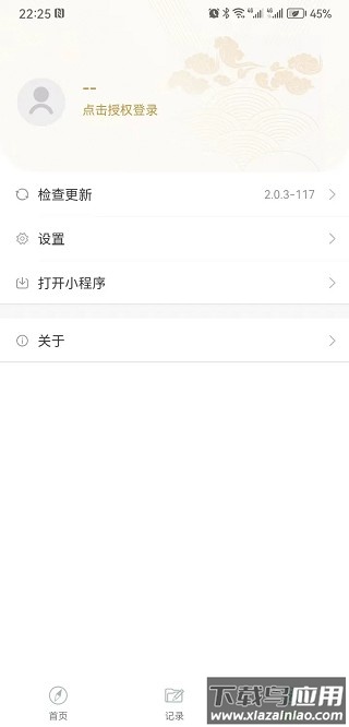 妙玄奇门排盘app最新版截图4