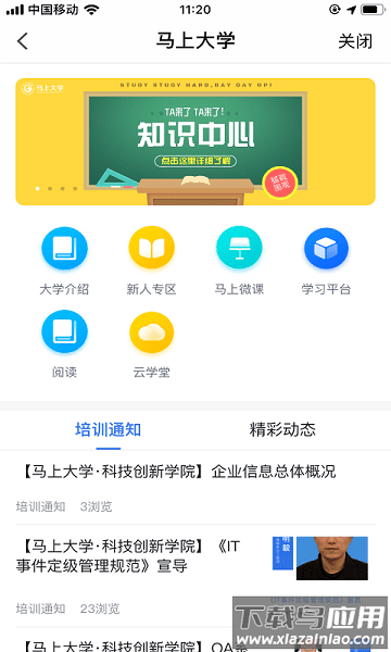 唯科之家最新版截图3