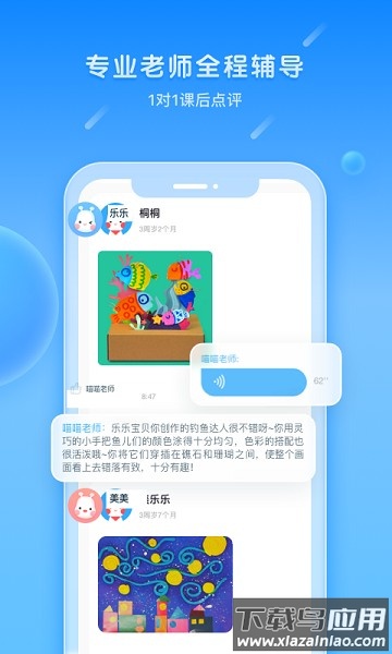 美乐童年最新版截图3