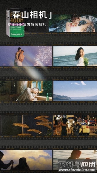 春山相机软件截图1