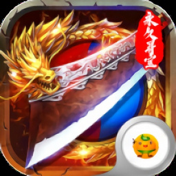 天下霸业复古传奇