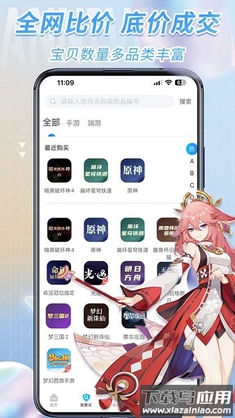 流星代售官方版截图2