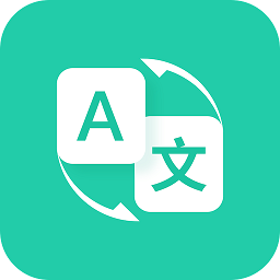 随时翻译官软件
