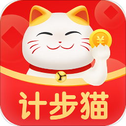 计步猫官方版