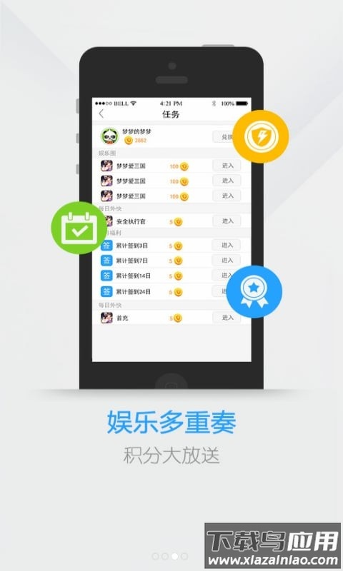 电魂统军令官方版截图3