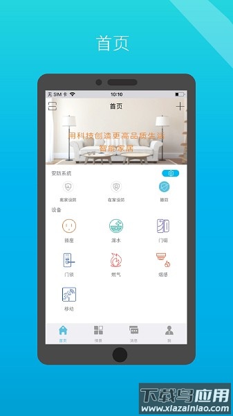 小白管家手机版最新版截图1