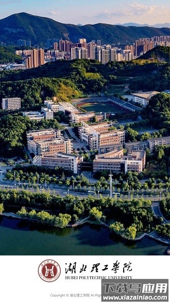 湖北理工智慧校园app截图3