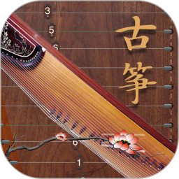 学古筝手机版