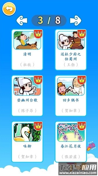 北奇星绘本2024最新版截图3