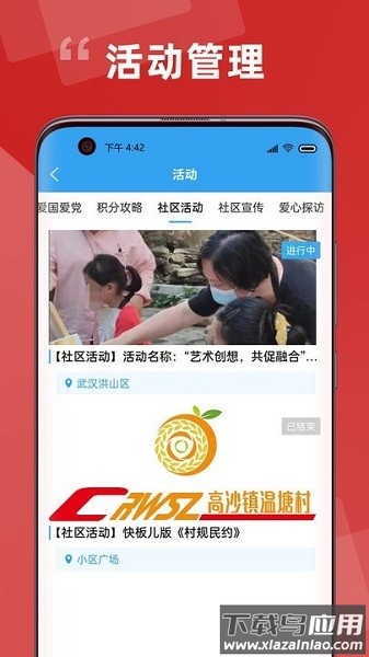 居民积分软件最新版截图3