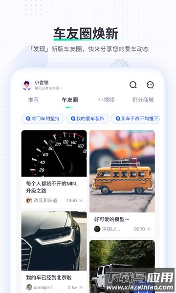 车主惠软件最新版截图3
