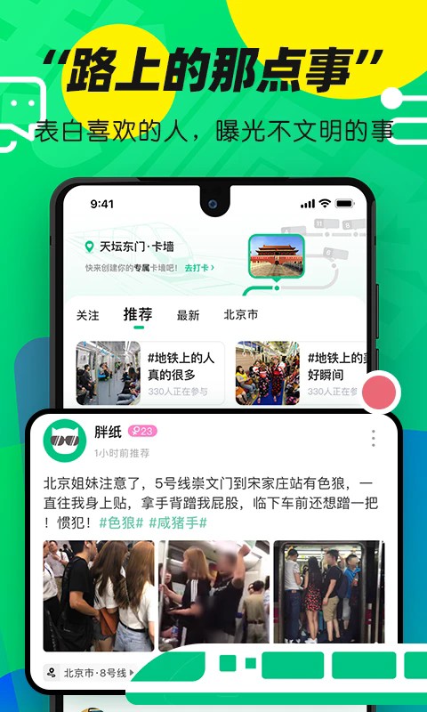 我顺路官方版截图2