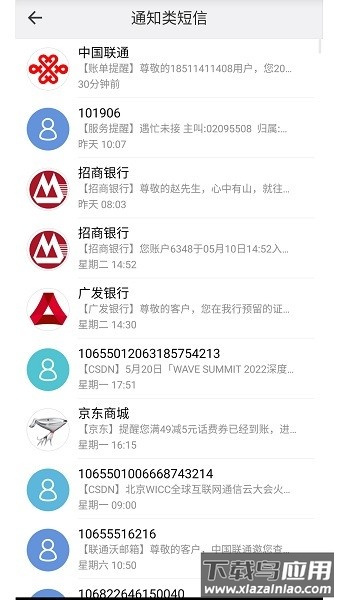 电话邦最新版最新版截图2