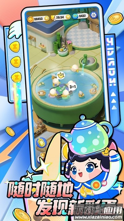 蛋仔滑滑官方版最新版截图3