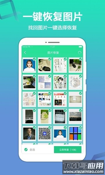 极速数据恢复精灵软件截图1