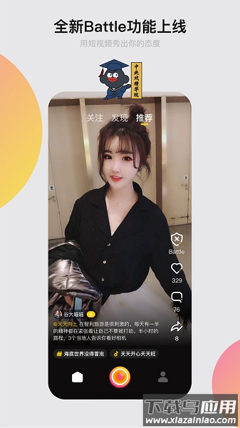 小咖秀app最新版截图2