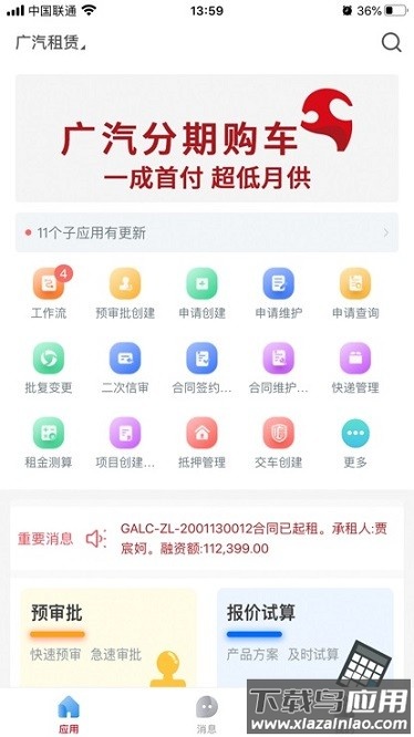小羊车app最新版截图3