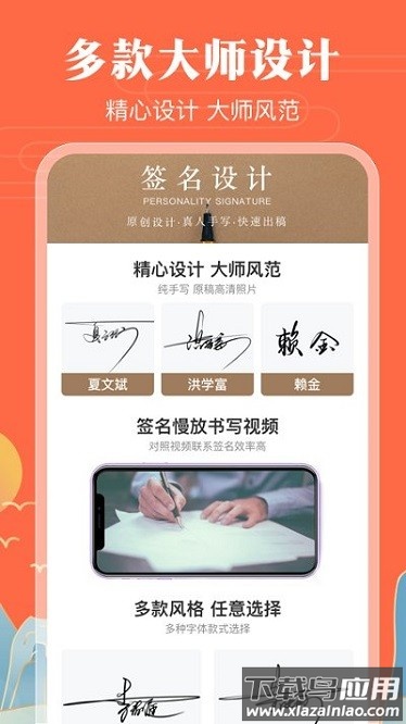 魔卡签名设计app截图3