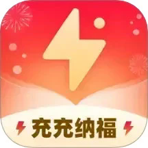 充充纳福最新版