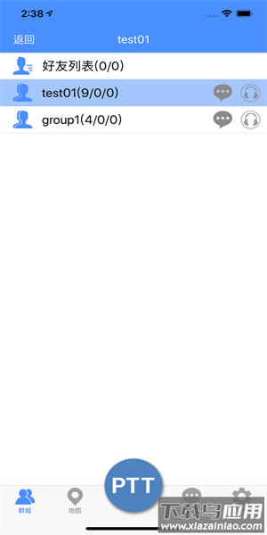 卓智达公网对讲机平台截图4