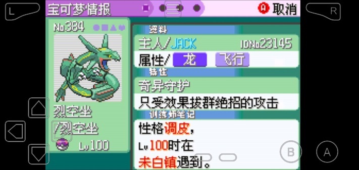 口袋妖怪神兽领域金手指版最新版截图3