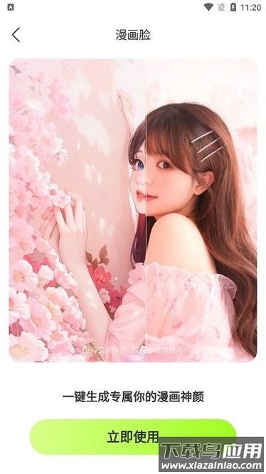 忆刻相机app截图1