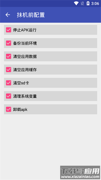 抹机王官方版最新版截图2